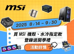 msi 戰力全開 冷靜應戰