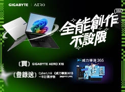 【全能創作不設限｜購買 GIGABYTE AERO X16 筆電，登錄送『CyberLink《威力導演365》一年訂閱序