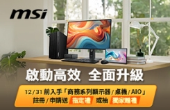 msi 啟動高效  全面升級