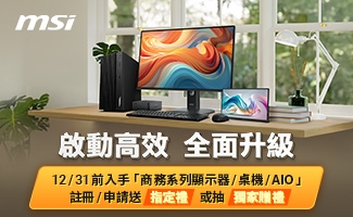 msi 啟動高效  全面升級