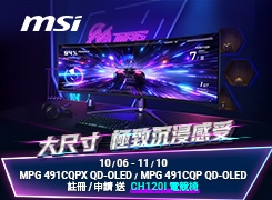MSI 大尺寸 極致沉浸感受