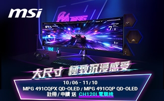MSI 大尺寸 極致沉浸感受