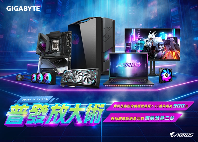 技嘉筆電活動: 普發放大術 ! 買技嘉最划算！