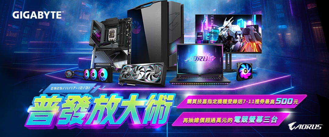 技嘉筆電活動: 普發放大術 ! 買技嘉最划算！