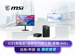 換裝星行動 提升生產力