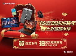 技嘉 AORUS 陪你迎馬年｜🐎馬上好禮抽不停