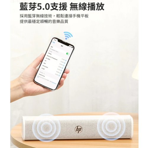 [HP 惠普]《WS1Pro 雙模 USB/藍牙 長型喇叭 白》Soundbar 藍芽長型喇叭