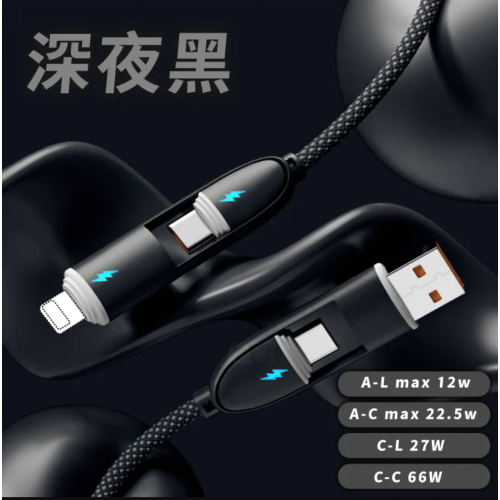 [Q哥]《3A 四合一編織 快充線》TypeC USB 適用：iPhone&安卓 (TI023)