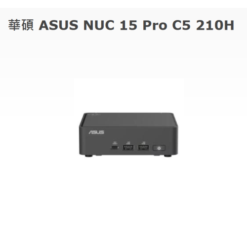 [ASUS華碩]《NUC 15 Pro C5 210H》(RNUC15CRHC500009) Intel Core 5 210H (RAM.DISK.OS選購)