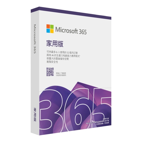[Microsoft微軟]《Microsoft 365 家用版一年盒裝》Word/Excel/PowerPoint/OneNote/Outlook (6GQ-01547)