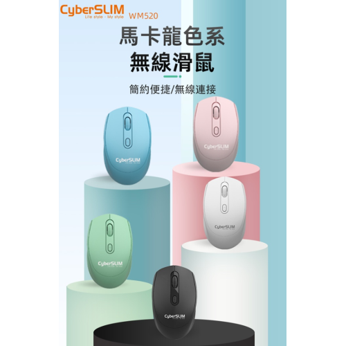 [CyberSLIM 大衛肯尼]《WM520 無線滑鼠》2.4GHz無線 / 人體工學滑鼠 / DPI三段調整 / 隨插即用