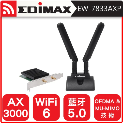 [EDIMAX 訊舟]《EW-7833AXP》AX3000 Wi-Fi 6 + 藍牙5.0 PCIe 無線網路卡
